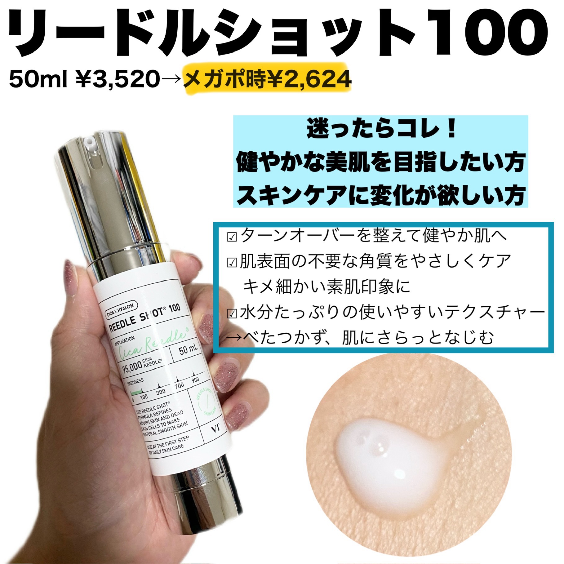 リードルショット100/VT/美容液を使ったクチコミ（2枚目）