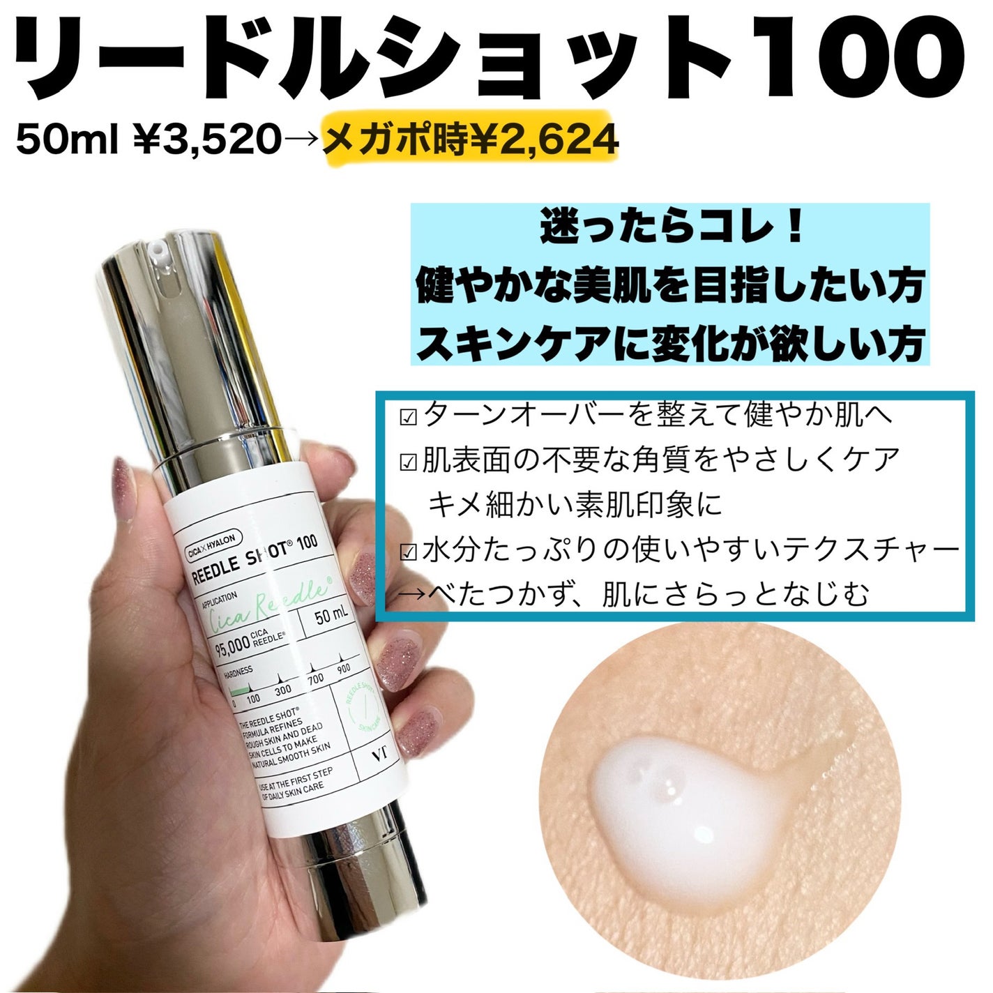 リードルショット100/VT/美容液を使ったクチコミ(2枚目)