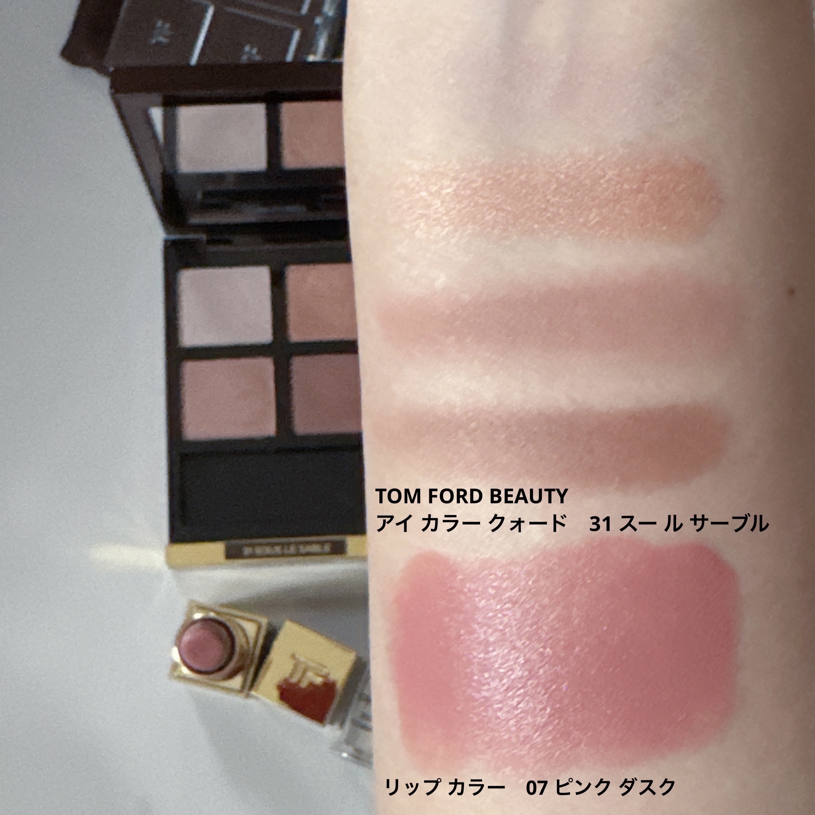 アイ カラー クォード/TOM FORD BEAUTY/アイシャドウパレットを使ったクチコミ（2枚目）