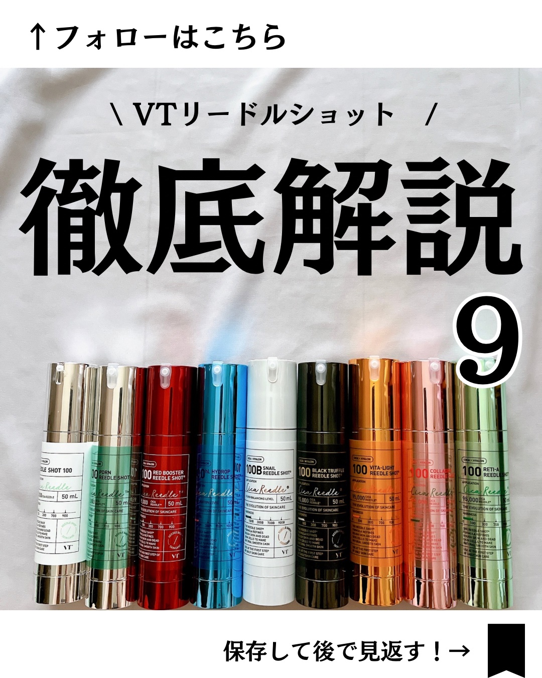 リードルショット100/VT/美容液を使ったクチコミ（1枚目）