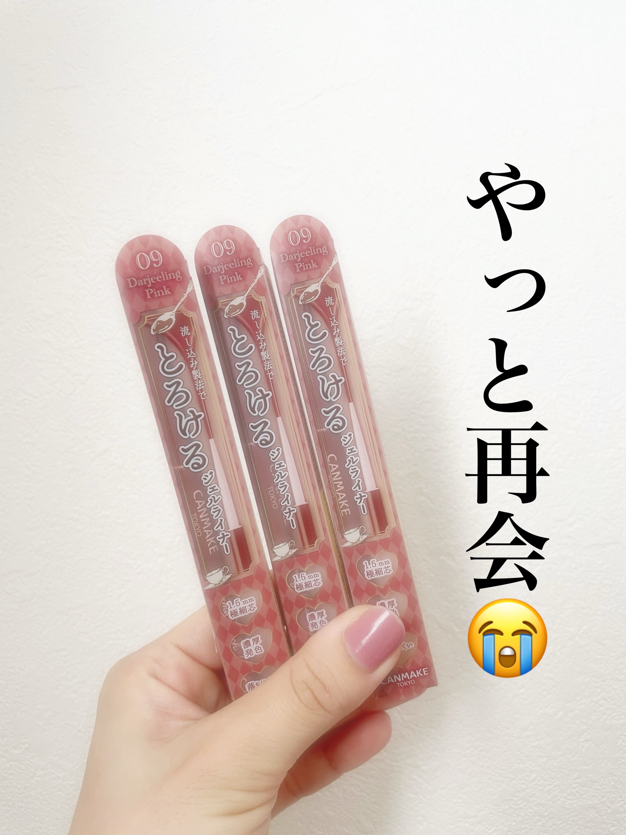 クリーミータッチライナー/キャンメイク/ジェルアイライナーを使ったクチコミ（1枚目）