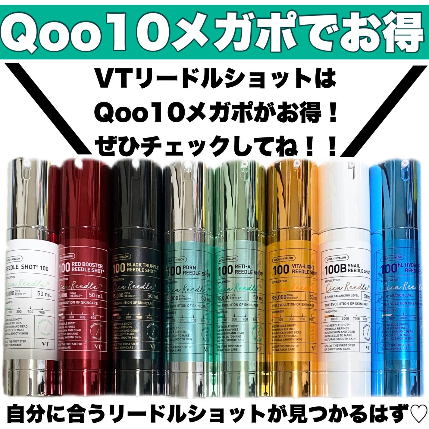 リードルショット100/VT/美容液を使ったクチコミ(10枚目)
