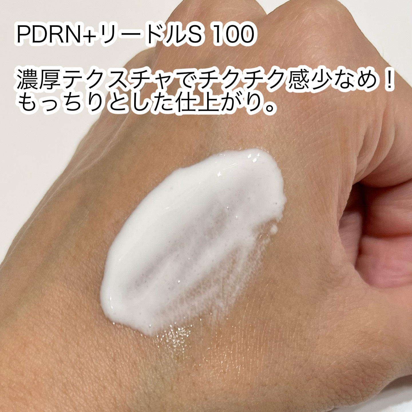 PDRN+リードルS 100/VT/美容液を使ったクチコミ（2枚目）