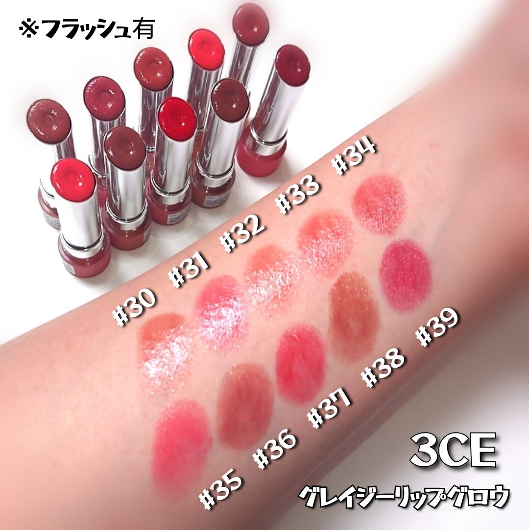 3CE グレイジーリップグロウ/3CE/リップグロスを使ったクチコミ（3枚目）