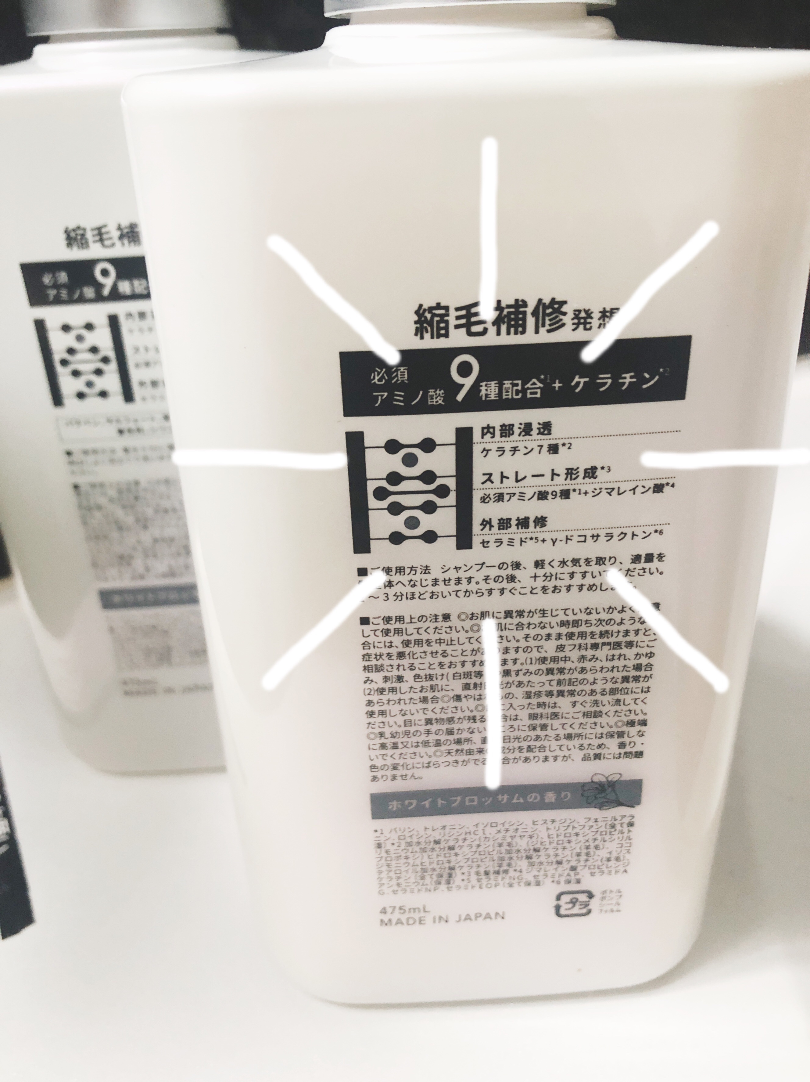 ストレートシャンプー/ストレートトリートメント ホワイトブロッサムの香り/Straine/市販シャンプーを使ったクチコミ（2枚目）