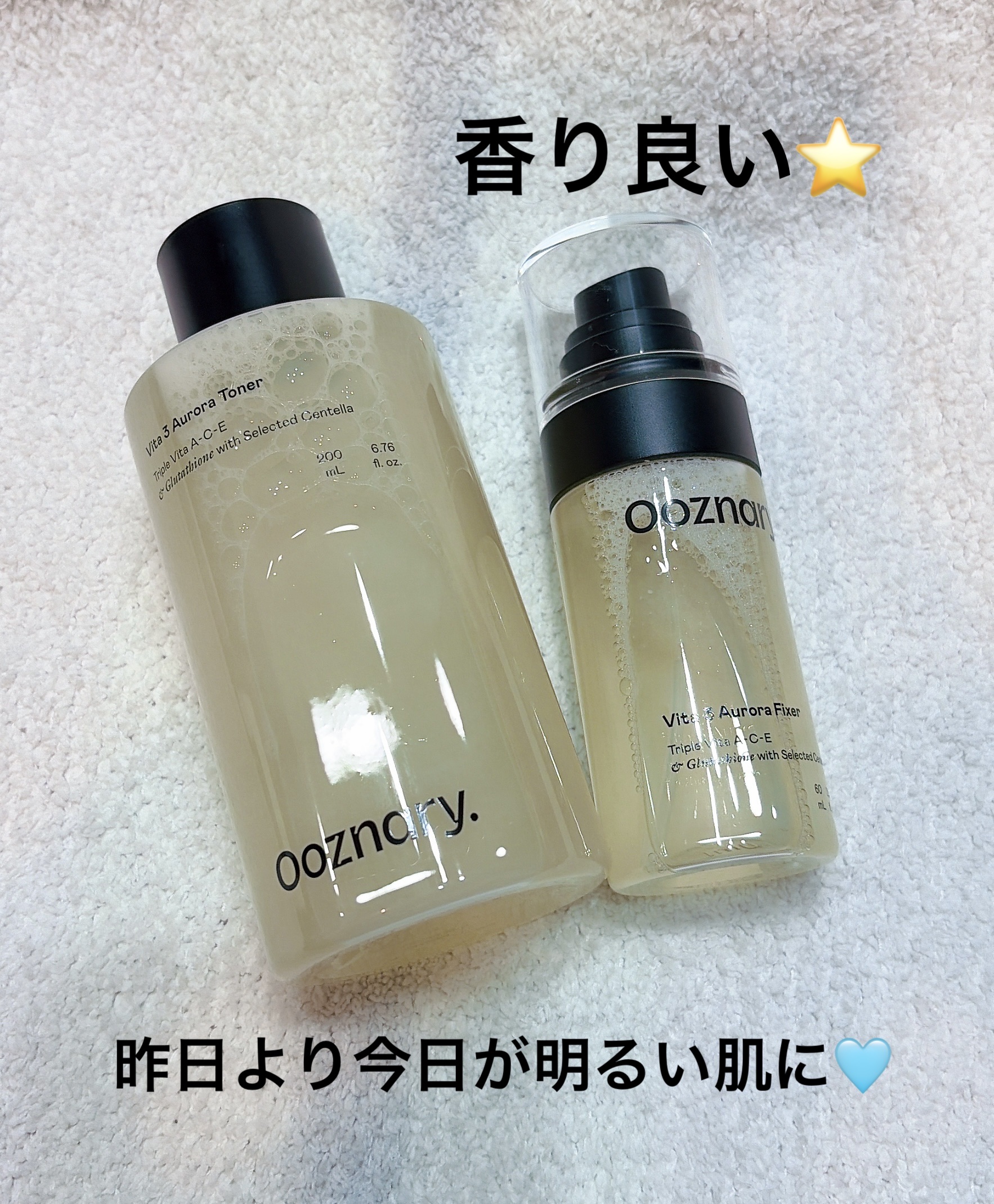 ビタ3オーロラトナー/オーズナリー/化粧水を使ったクチコミ（1枚目）