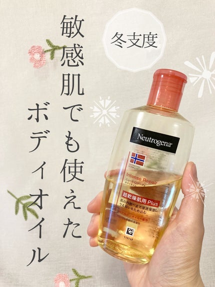 ノルウェーフォーミュラ インテンスリペア ボディオイル/Neutrogena/ボディオイルを使ったクチコミ(1枚目)
