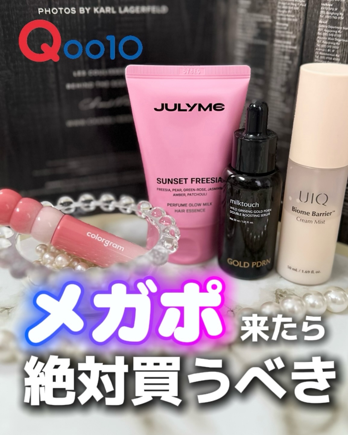 パフュームヘアエッセンス/JUL7ME/ヘアトリートメントを使ったクチコミ（1枚目）