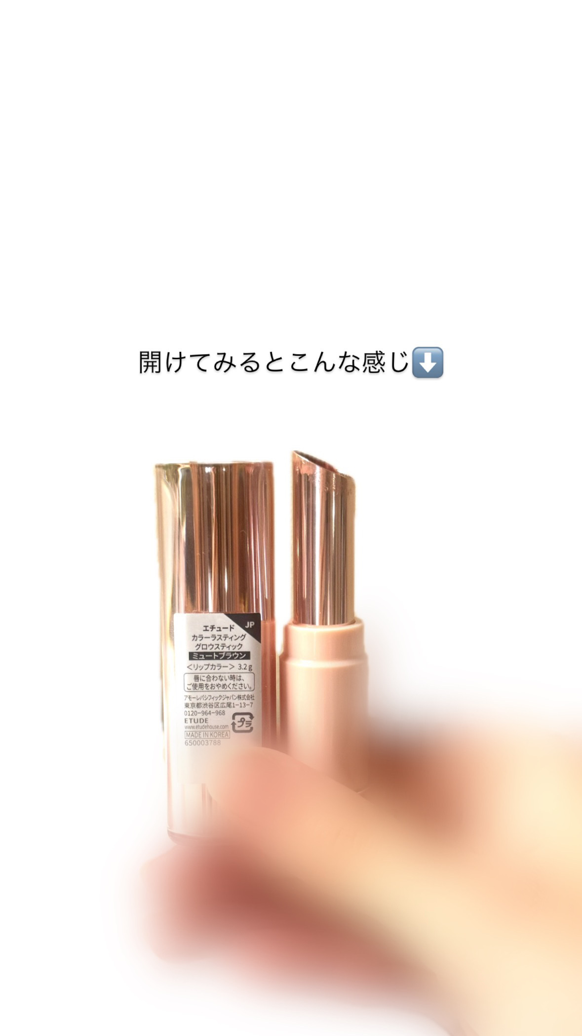 カラーラスティンググロウスティック/ETUDE/口紅を使ったクチコミ（3枚目）