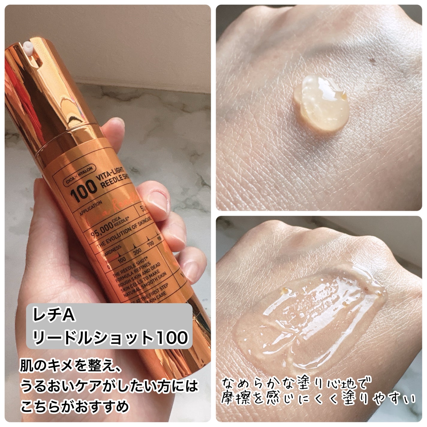 リードルショット100/VT/美容液を使ったクチコミ(8枚目)