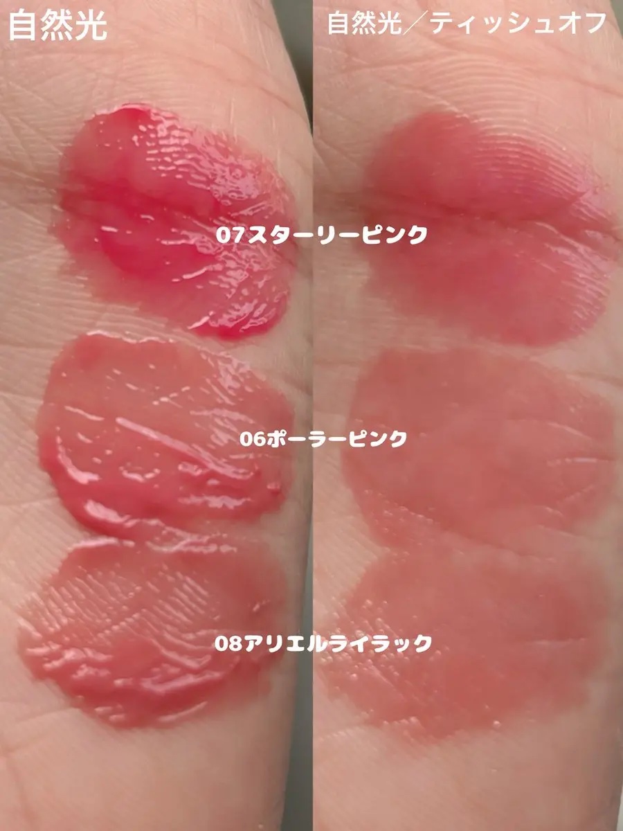 ジェリームーングロウティント/moonshot/リップグロスを使ったクチコミ（2枚目）