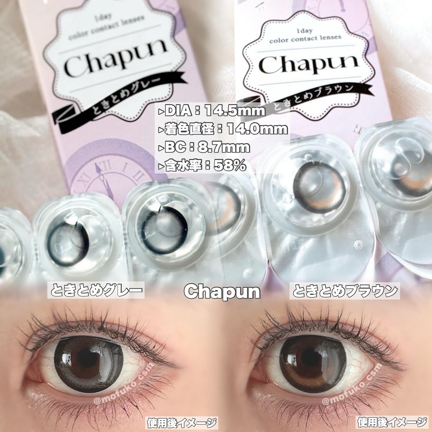 Chapun 1DAY ときとめブラウン/Chapun/ワンデー（１DAY）カラコンを使ったクチコミ（2枚目）