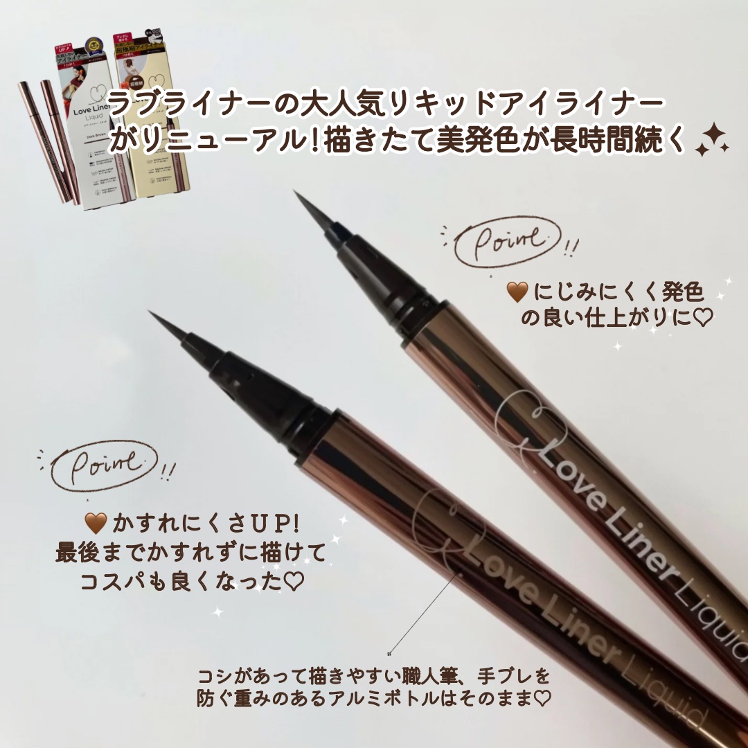 リキッドアイライナーR5/ラブ・ライナー/リキッドアイライナーを使ったクチコミ（2枚目）