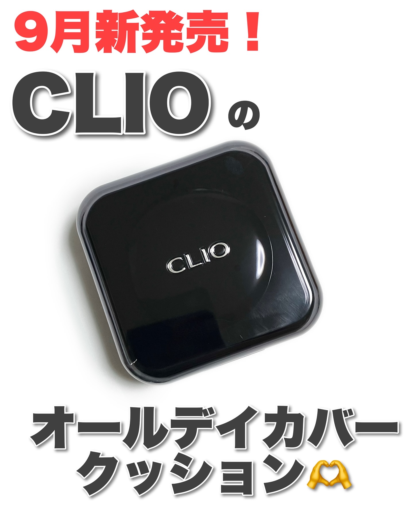 キル カバー ファンウェア クッション/CLIO/クッションファンデーションを使ったクチコミ（1枚目）