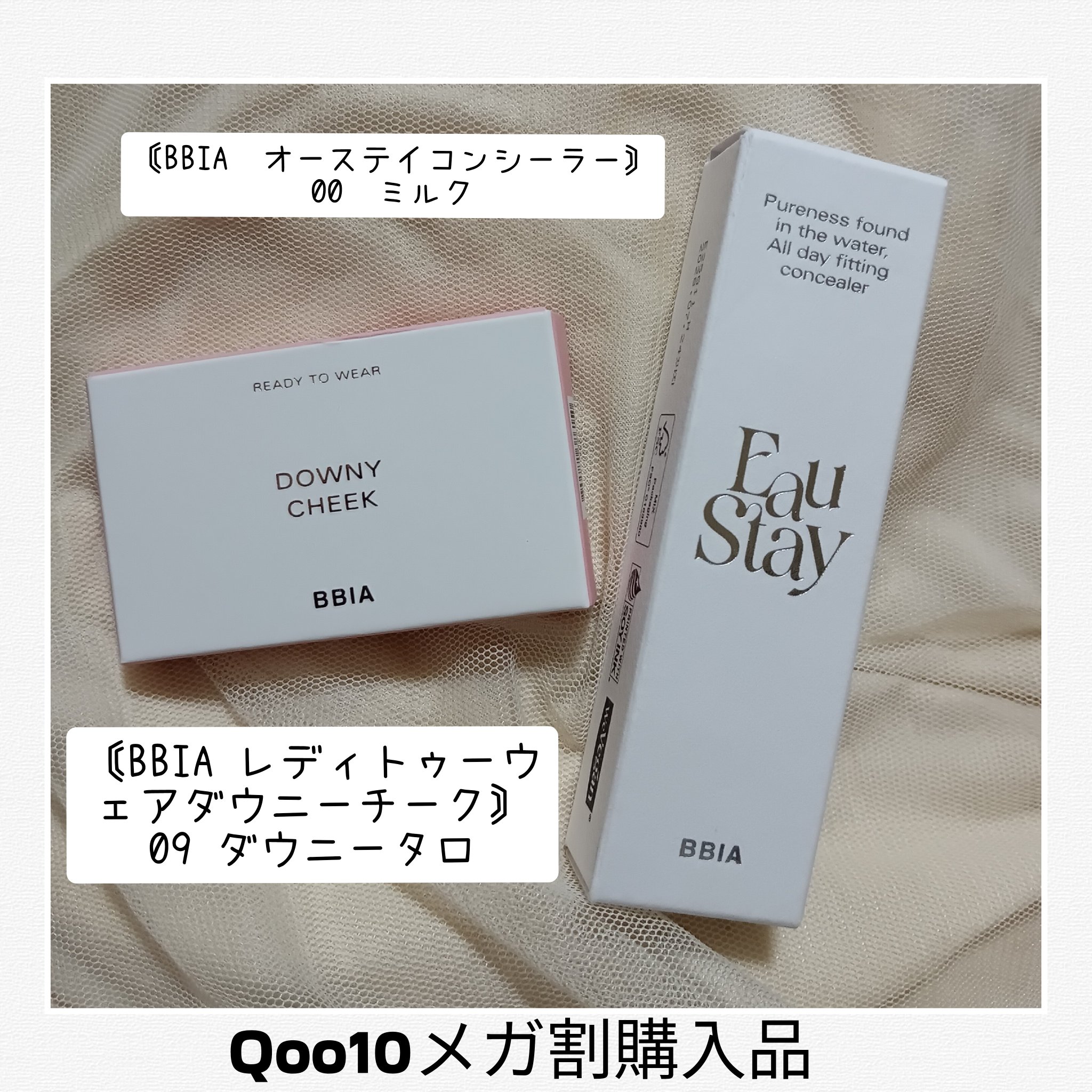 オーステイコンシーラー 00 ミルク/BBIA/リキッドコンシーラーを使ったクチコミ（1枚目）