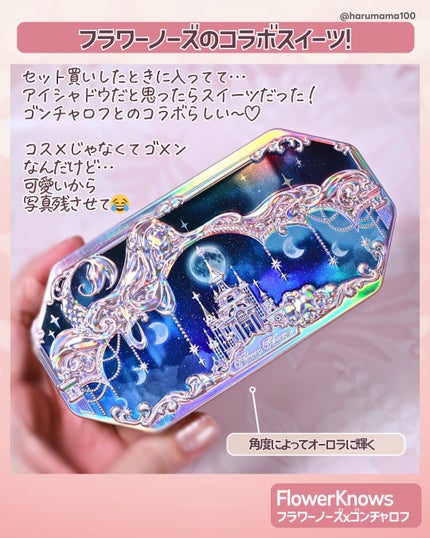 月光人魚シリーズ ジュエリーアイズ/FlowerKnows/アイシャドウパレットを使ったクチコミ(2枚目)