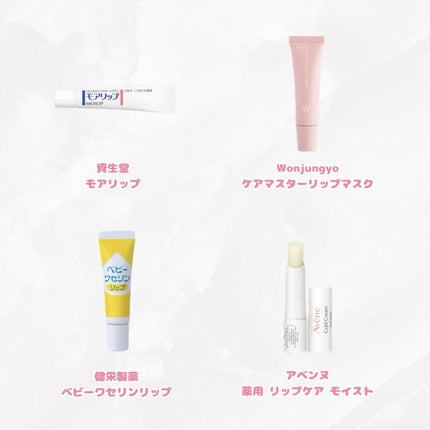 モアリップ N (医薬品)/資生堂薬品/その他を使ったクチコミ(3枚目)