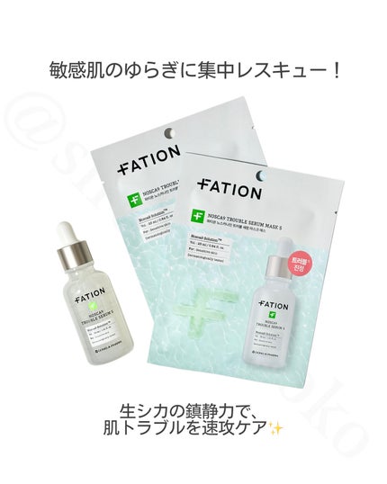 ノスカナイン T セラムマスク S/FATION/シートマスク・パックを使ったクチコミ(4枚目)