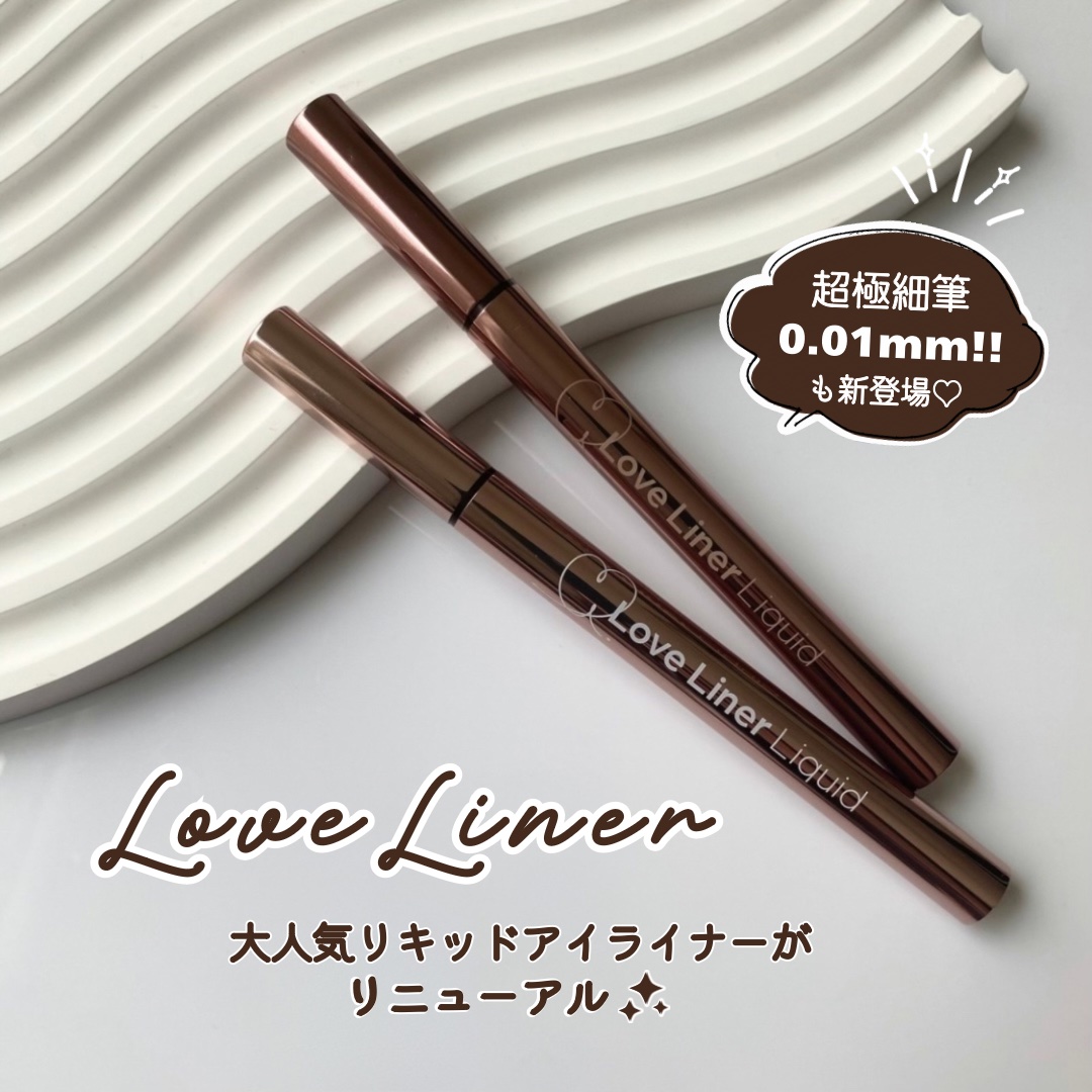リキッドアイライナーR5/ラブ・ライナー/リキッドアイライナーを使ったクチコミ（1枚目）