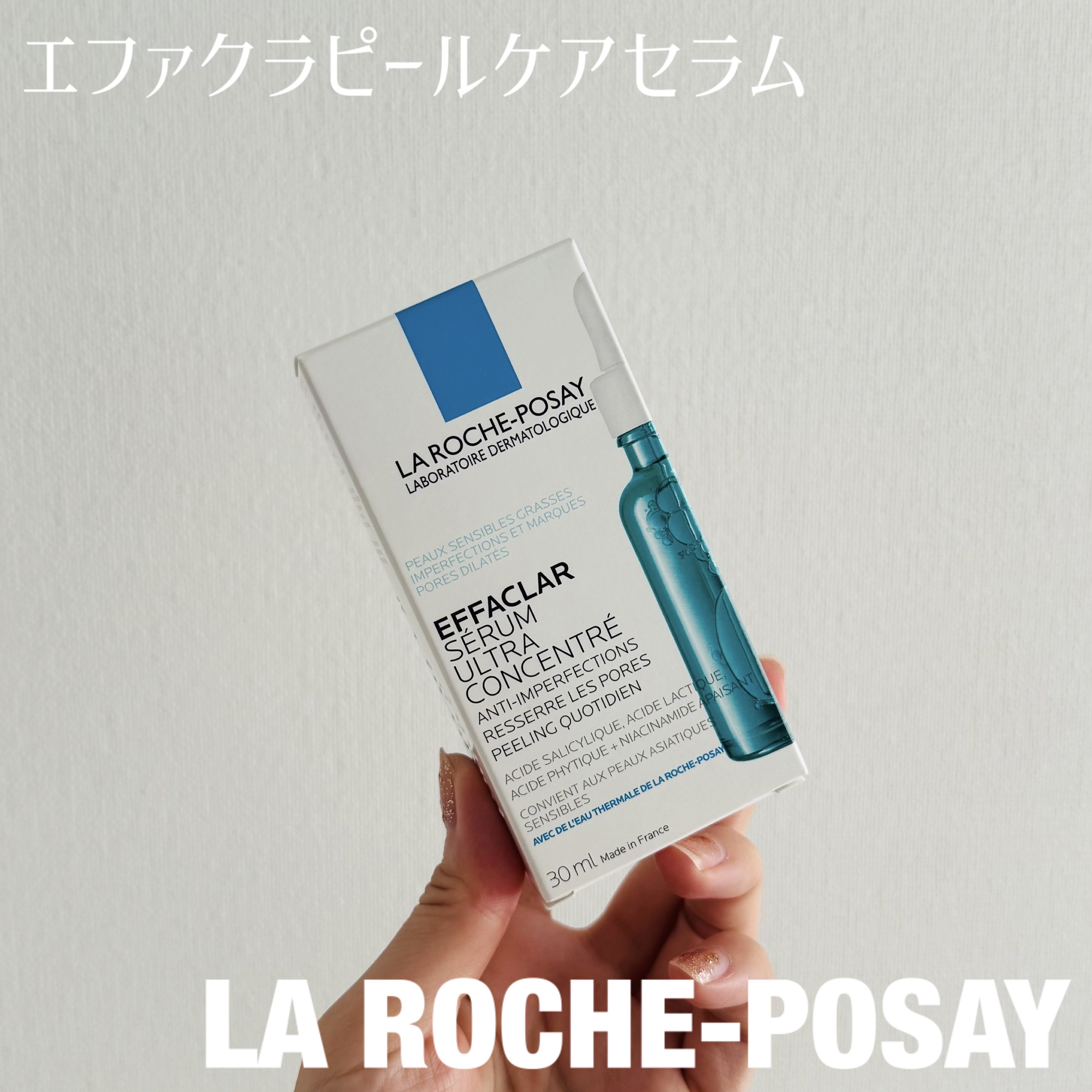 エファクラ ピールケア セラム/ラ ロッシュ ポゼ/美容液を使ったクチコミ（1枚目）