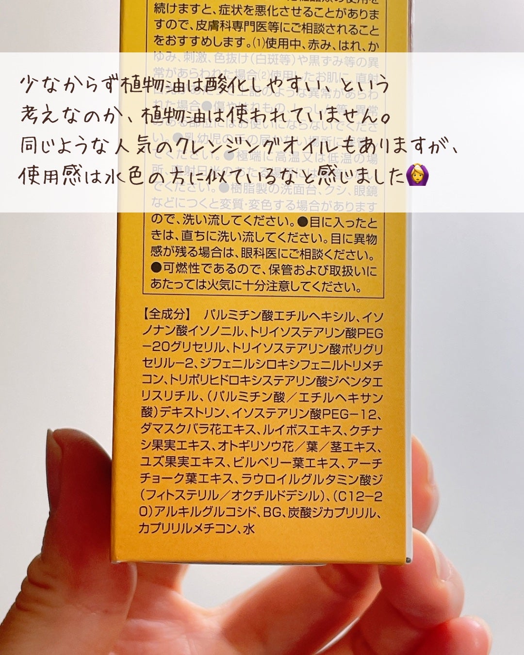 オルビス ザ クレンジング オイル/オルビス/オイルクレンジングを使ったクチコミ(7枚目)