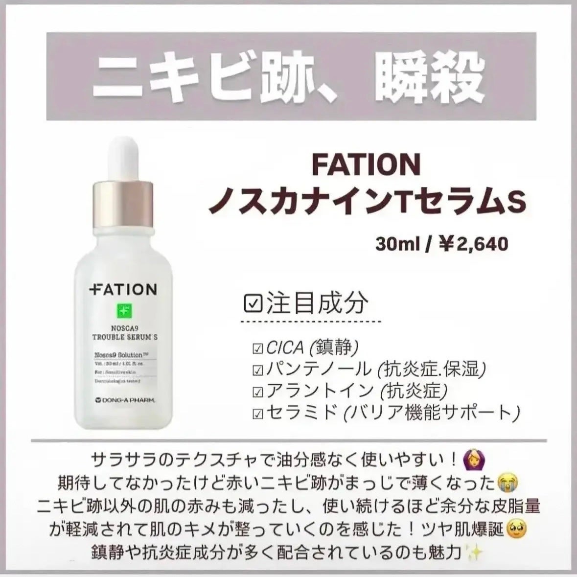 センテラ アンプル/SKIN1004/美容液を使ったクチコミ(7枚目)