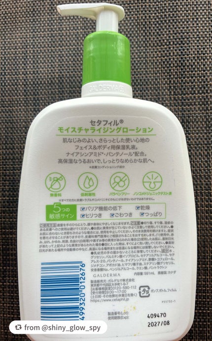 セタフィル モイスチャライジングローション/セタフィル/ボディローションを使ったクチコミ(4枚目)