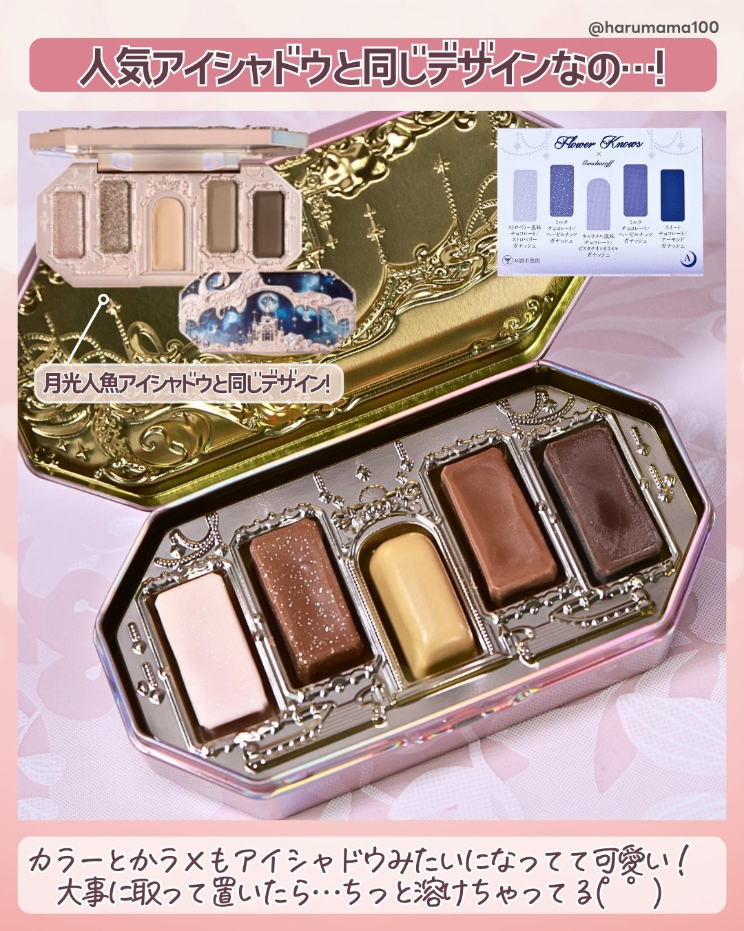 月光人魚シリーズ ジュエリーアイズ/FlowerKnows/アイシャドウパレットを使ったクチコミ(3枚目)