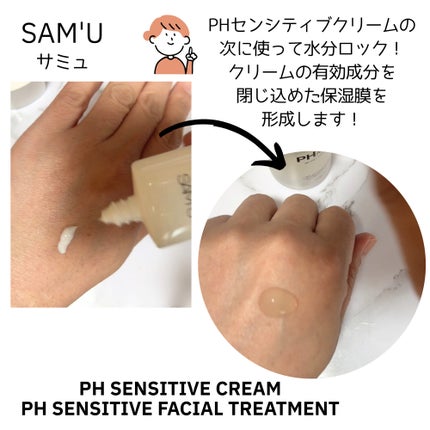 ãµã㥠PHã»ã³ã·ãã£ããã§ã€ã·ã£ã«ããªãŒãã¡ã³ã/SAM'U/çŸå®¹æ¶²ã䜿ã£ãã¯ãã³ãïŒ3æç®ïŒ