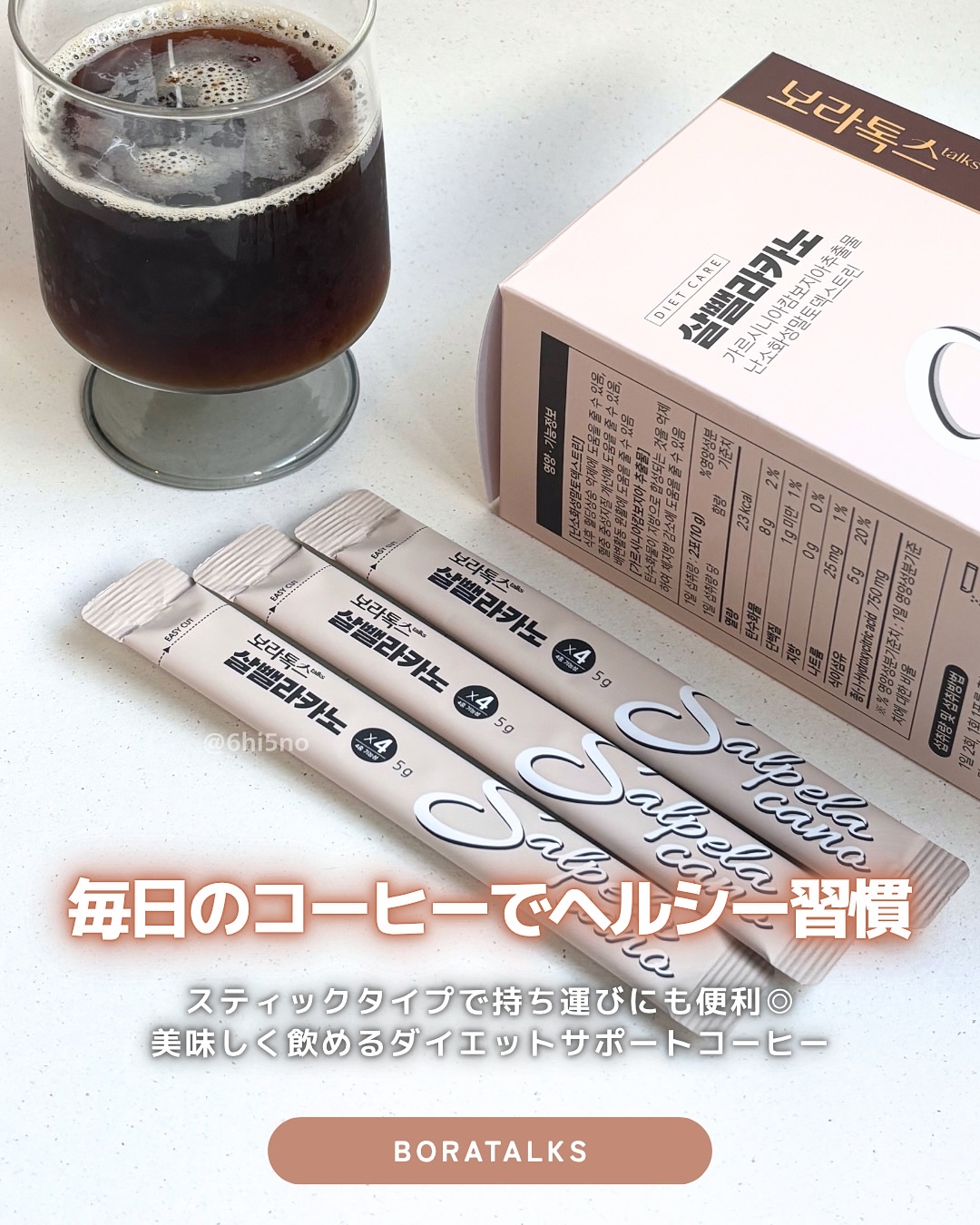 ダイエットSコーヒー/PRUMWELLNESS/ドリンクを使ったクチコミ（1枚目）