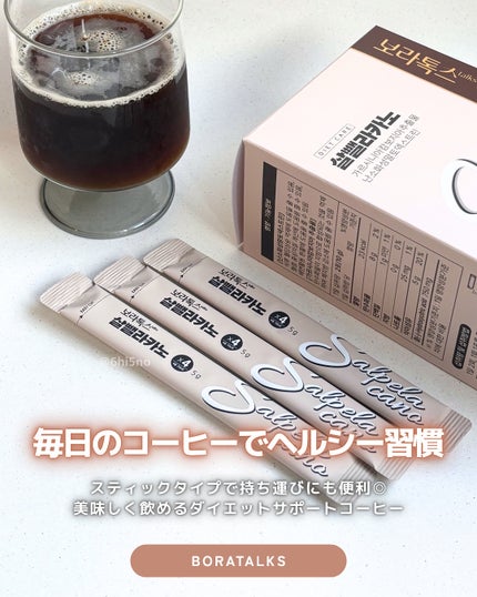 ダイエットSコーヒー/PRUMWELLNESS/ドリンクを使ったクチコミ(1枚目)