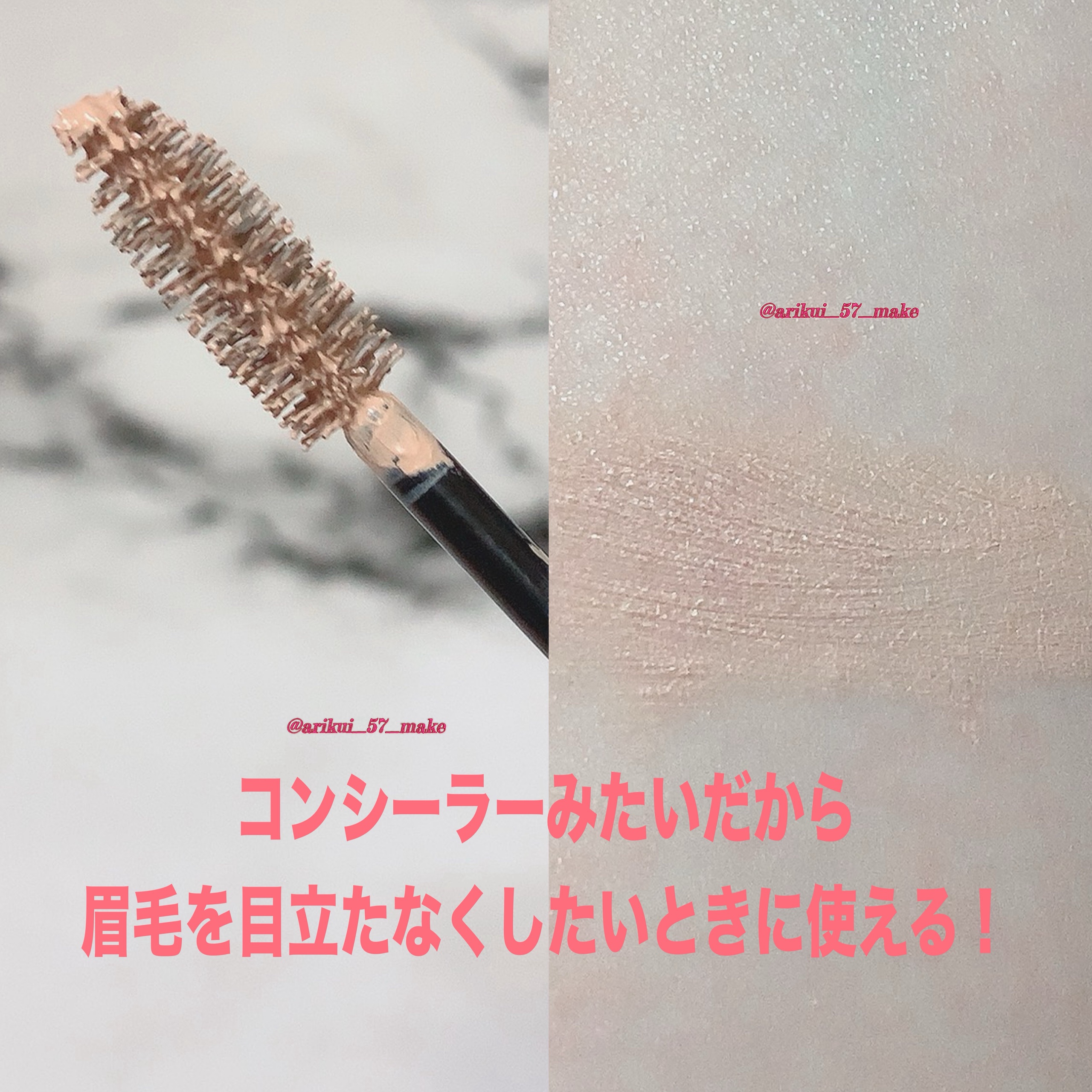 ハンオールブロウカラ/rom&nd/眉マスカラを使ったクチコミ（3枚目）