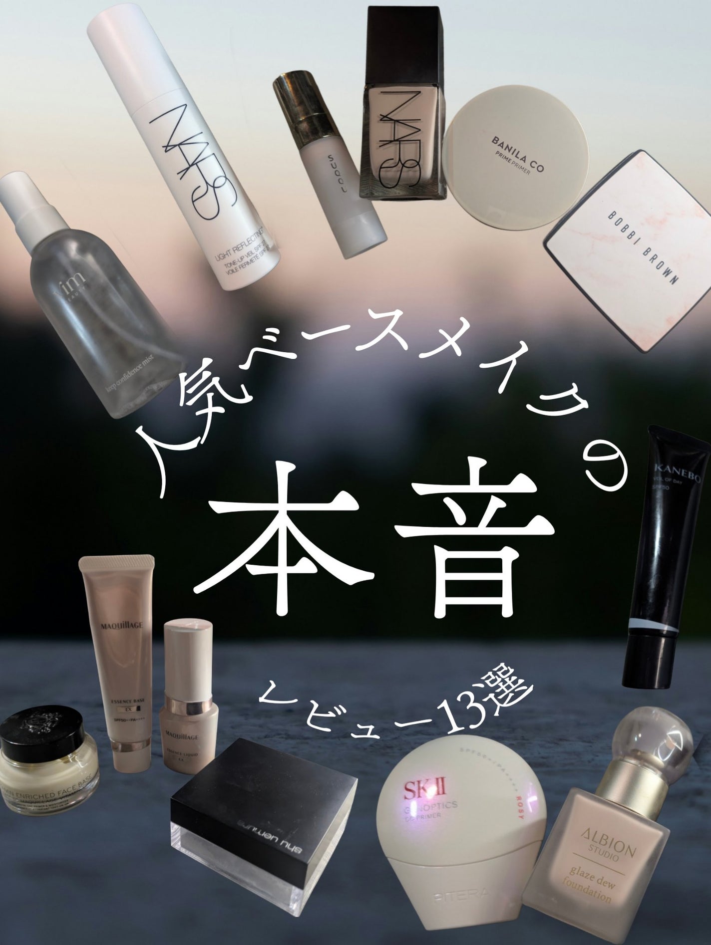 ビタエンリッチドクリーム&フェイスベース/BOBBI BROWN/化粧下地を使ったクチコミ(1枚目)