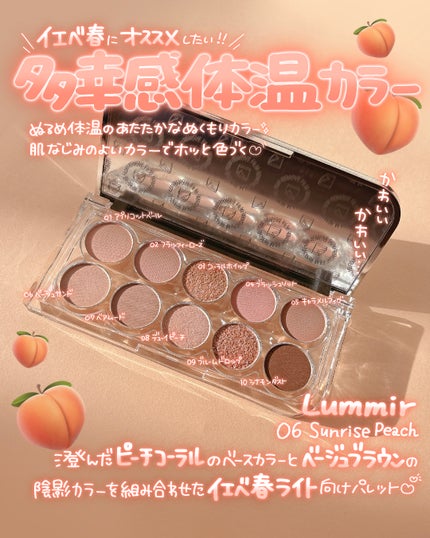 ライトオンアイズシャドウパレット/ルミル/アイシャドウパレットを使ったクチコミ(2枚目)