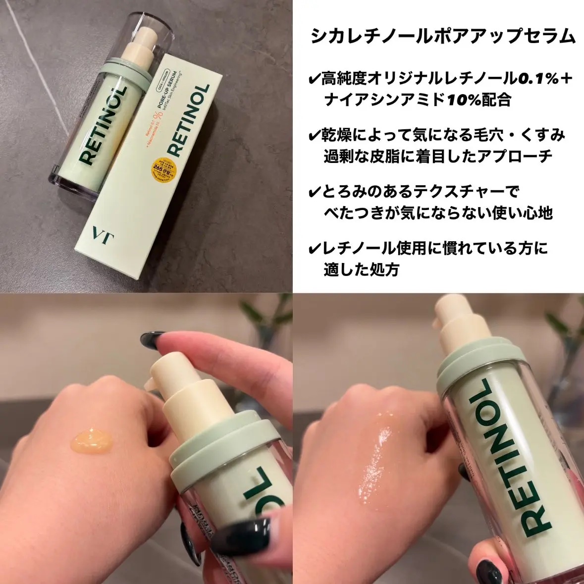 シカレチA エッセンス0.1/VT/美容液を使ったクチコミ（2枚目）