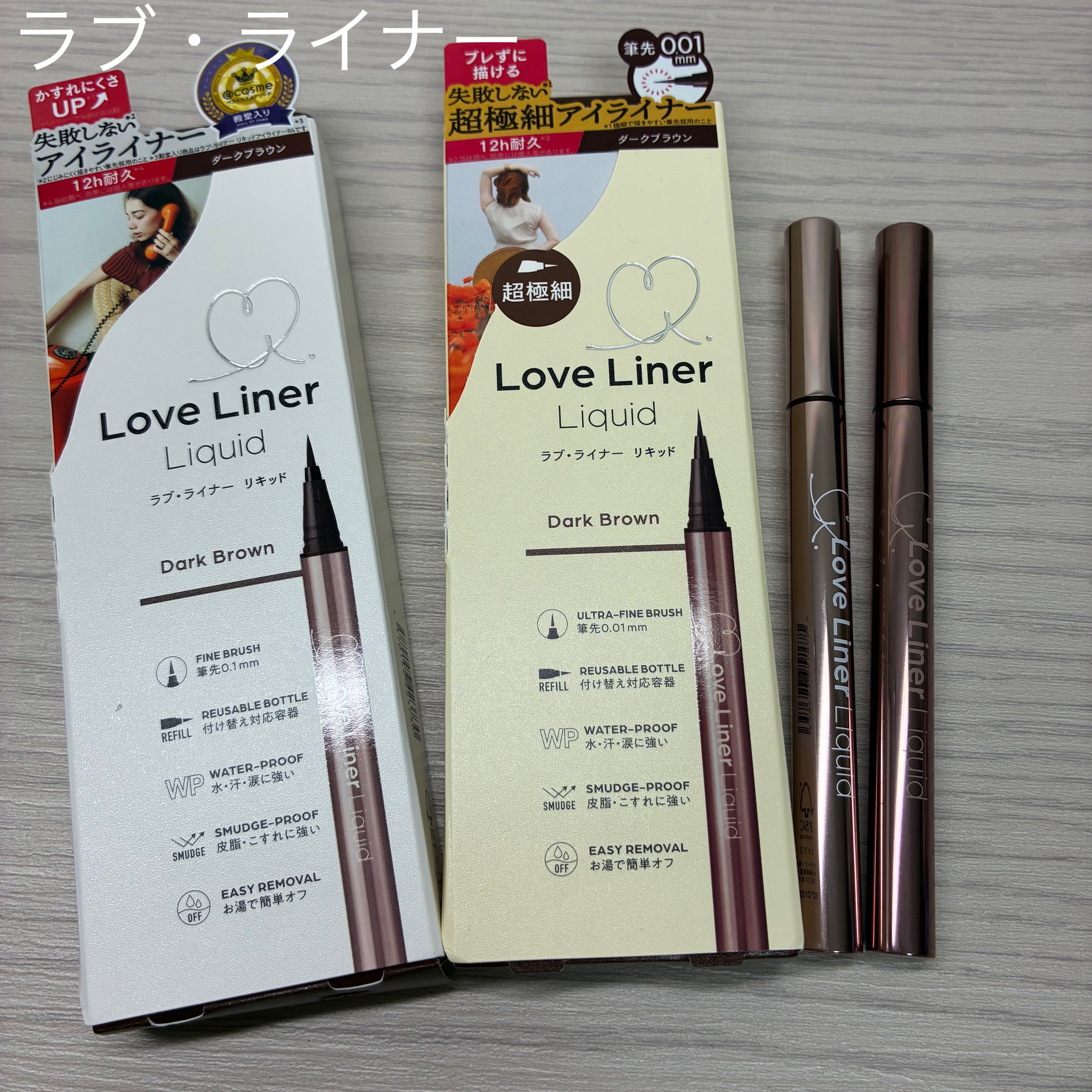 リキッドアイライナーR5 極細筆/ラブ・ライナー/リキッドアイライナーを使ったクチコミ（1枚目）