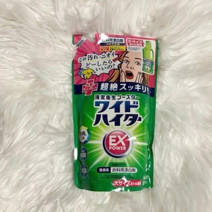ワイドハイター EXパワー/ワイドハイター/その他ランドリー用品を使ったクチコミ(1枚目)