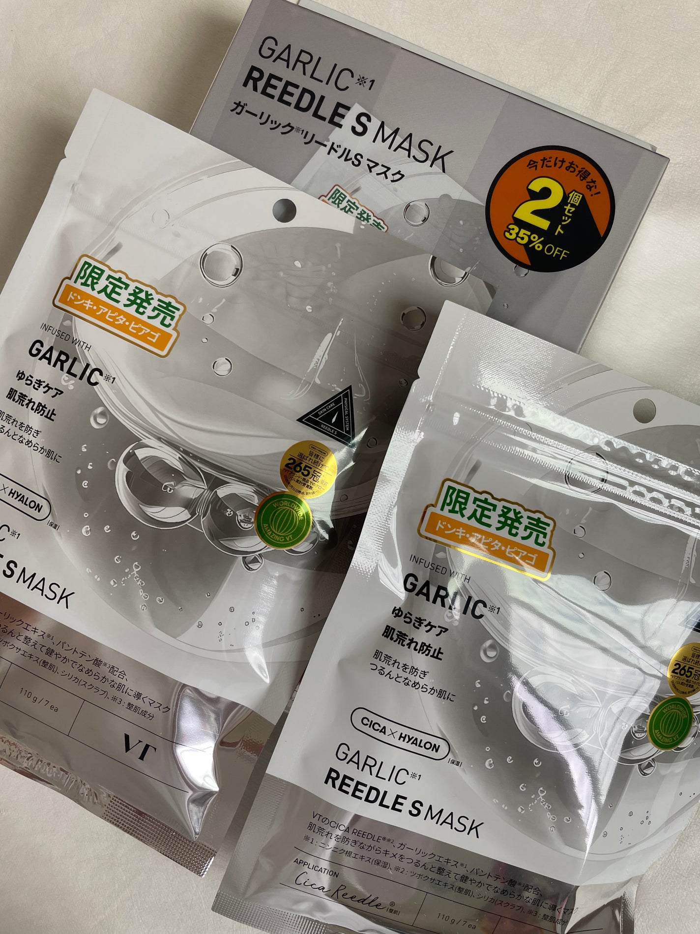 ガーリック リードルS マスク VT