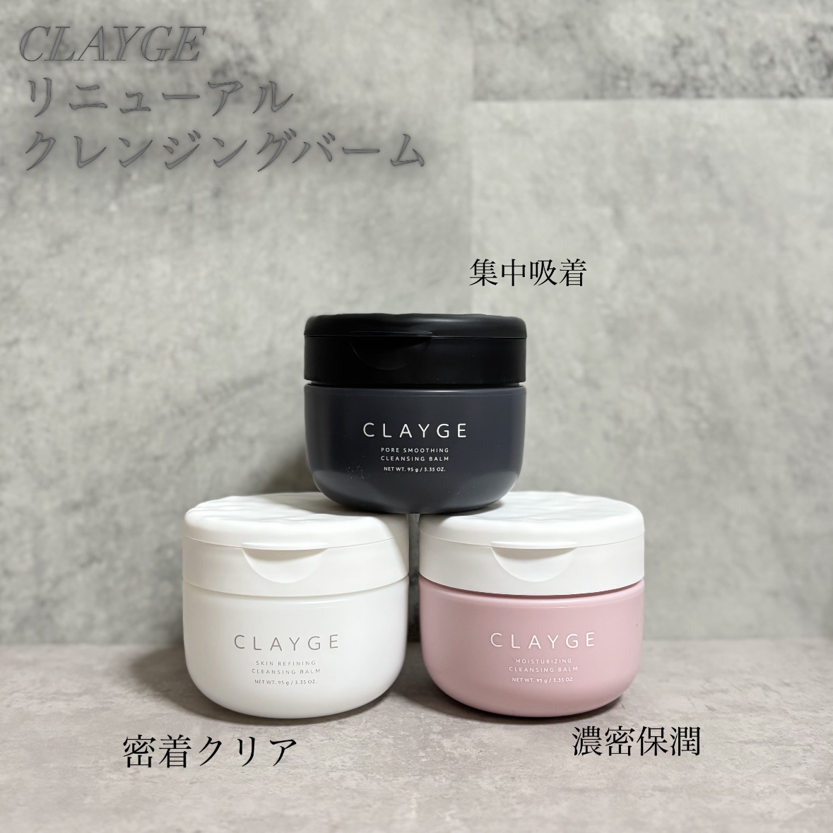 クレージュ モイスチャライジング クレンジングバーム/CLAYGE/クレンジングバームを使ったクチコミ（1枚目）