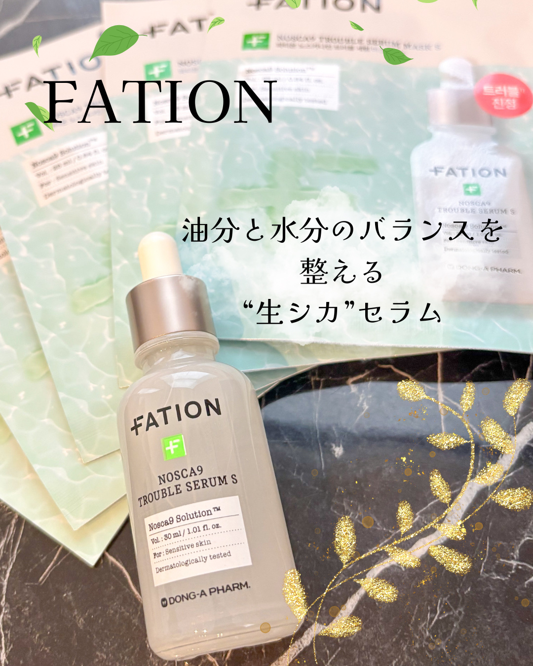 ノスカナイン T セラムマスク S/FATION/シートマスク・パックを使ったクチコミ（1枚目）