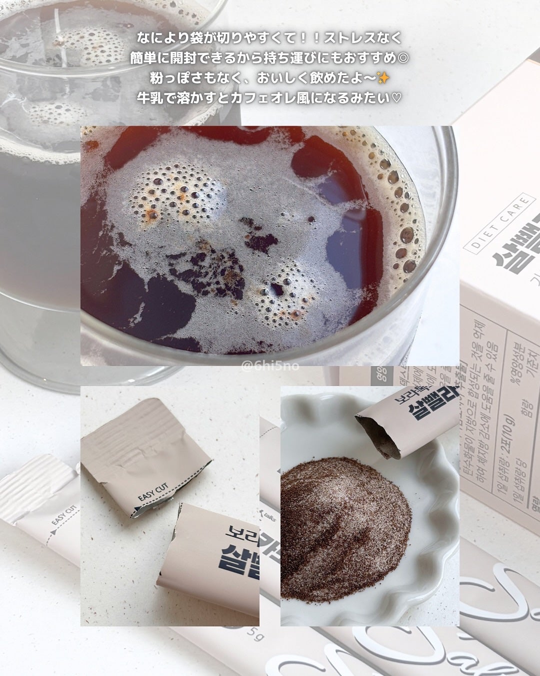 ダイエットSコーヒー/PRUMWELLNESS/ドリンクを使ったクチコミ(3枚目)