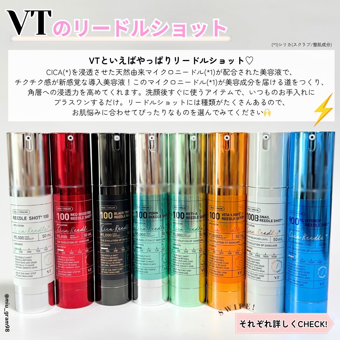 リードルショット100/VT/美容液を使ったクチコミ（2枚目）