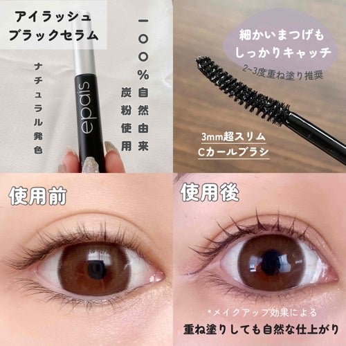 アイラッシュエッセンシャルセラム/epais/まつげ美容液を使ったクチコミ(3枚目)