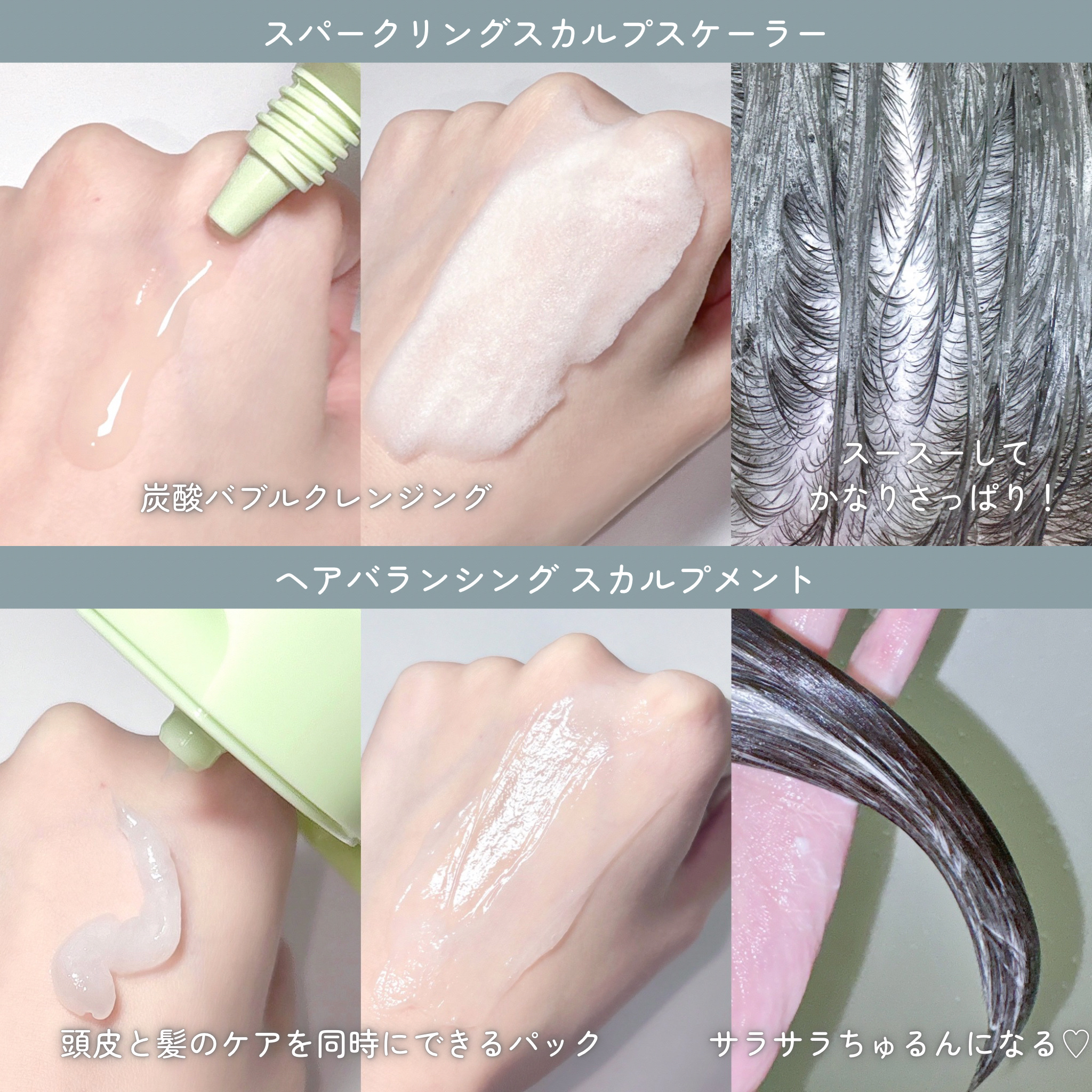 ヘアバランシングスカルプメント/ミンツリー/ヘアマスク・ヘアパックを使ったクチコミ（3枚目）