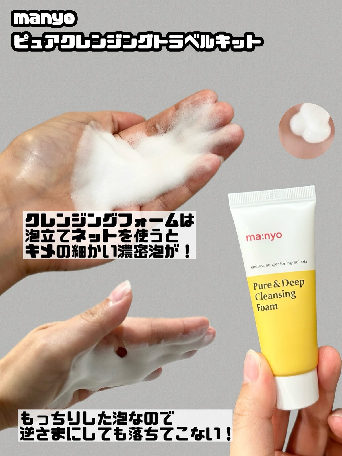 ピュア クレンジング オイル/manyo/オイルクレンジングを使ったクチコミ（2枚目）