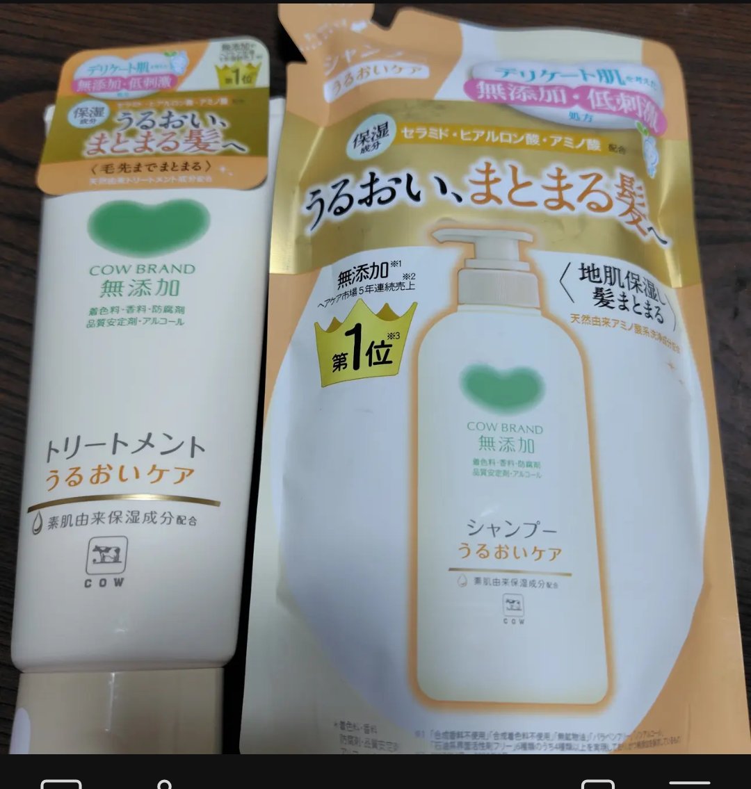 シャンプー／トリートメント ＜うるおいケア＞/カウブランド無添加/市販シャンプーを使ったクチコミ（1枚目）