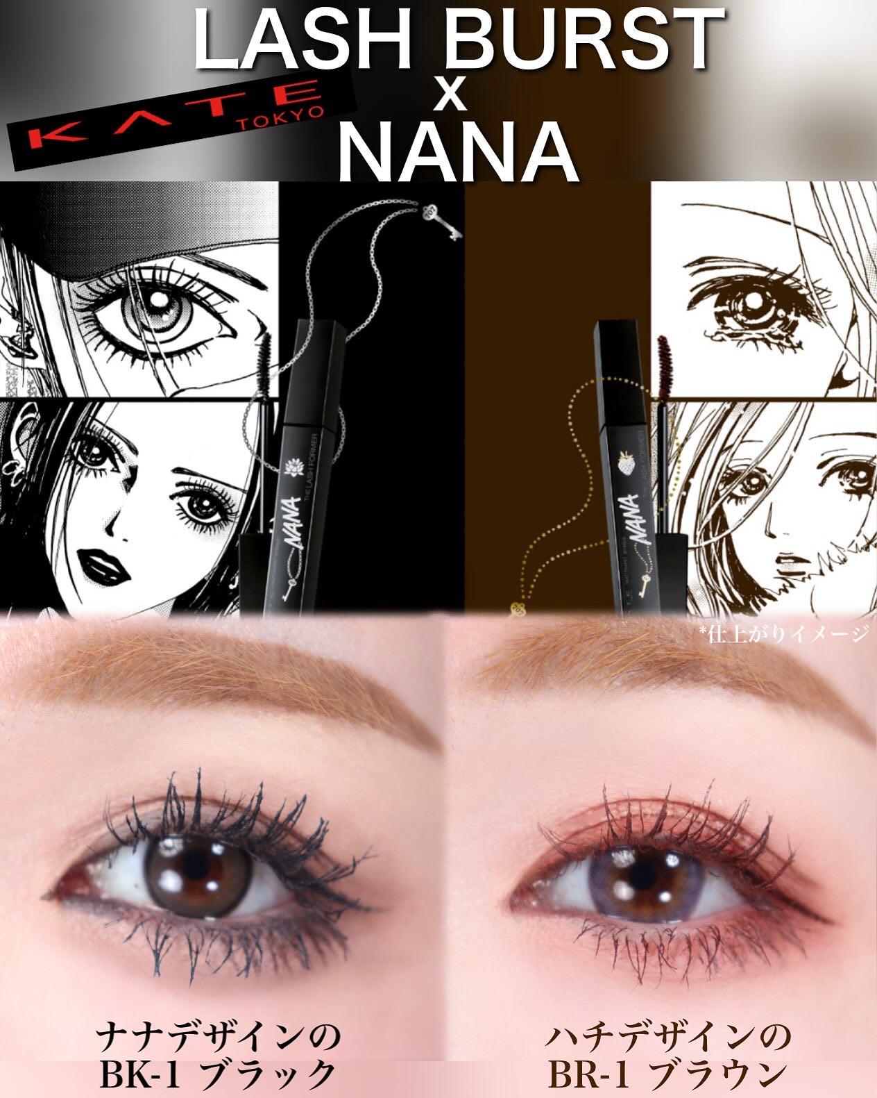 ラッシュマキシマイザーHP2.0/KATE/マスカラ下地を使ったクチコミ（1枚目）