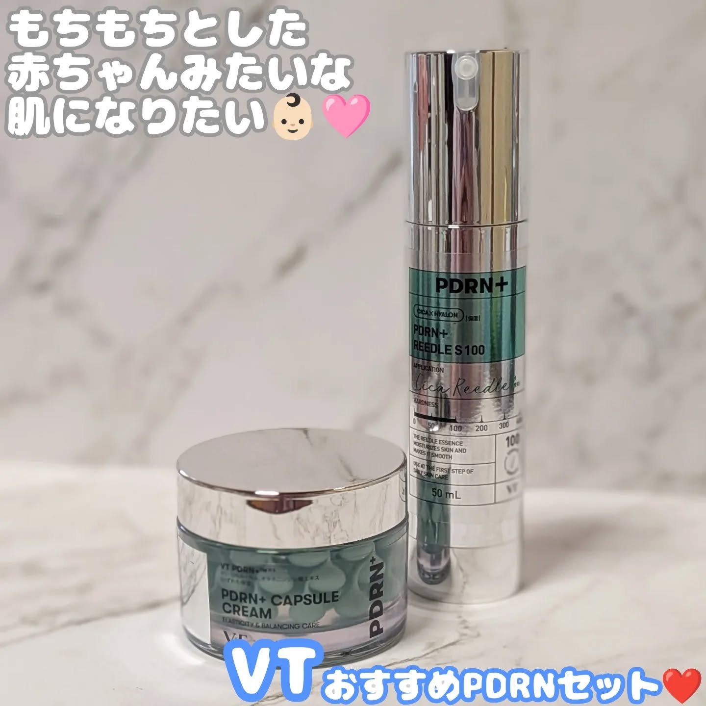 PDRN+リードルS 100/VT/美容液を使ったクチコミ（1枚目）