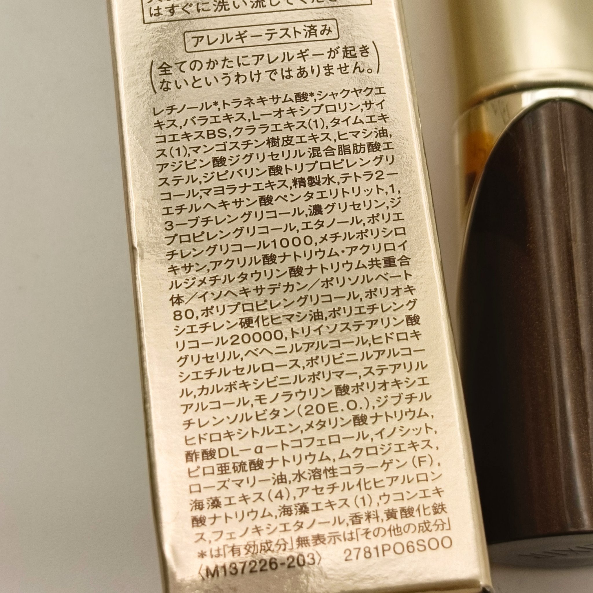 エリクシール シュペリエル レチノパワー リンクルクリーム ba/エリクシール/アイケア・アイクリームを使ったクチコミ（3枚目）