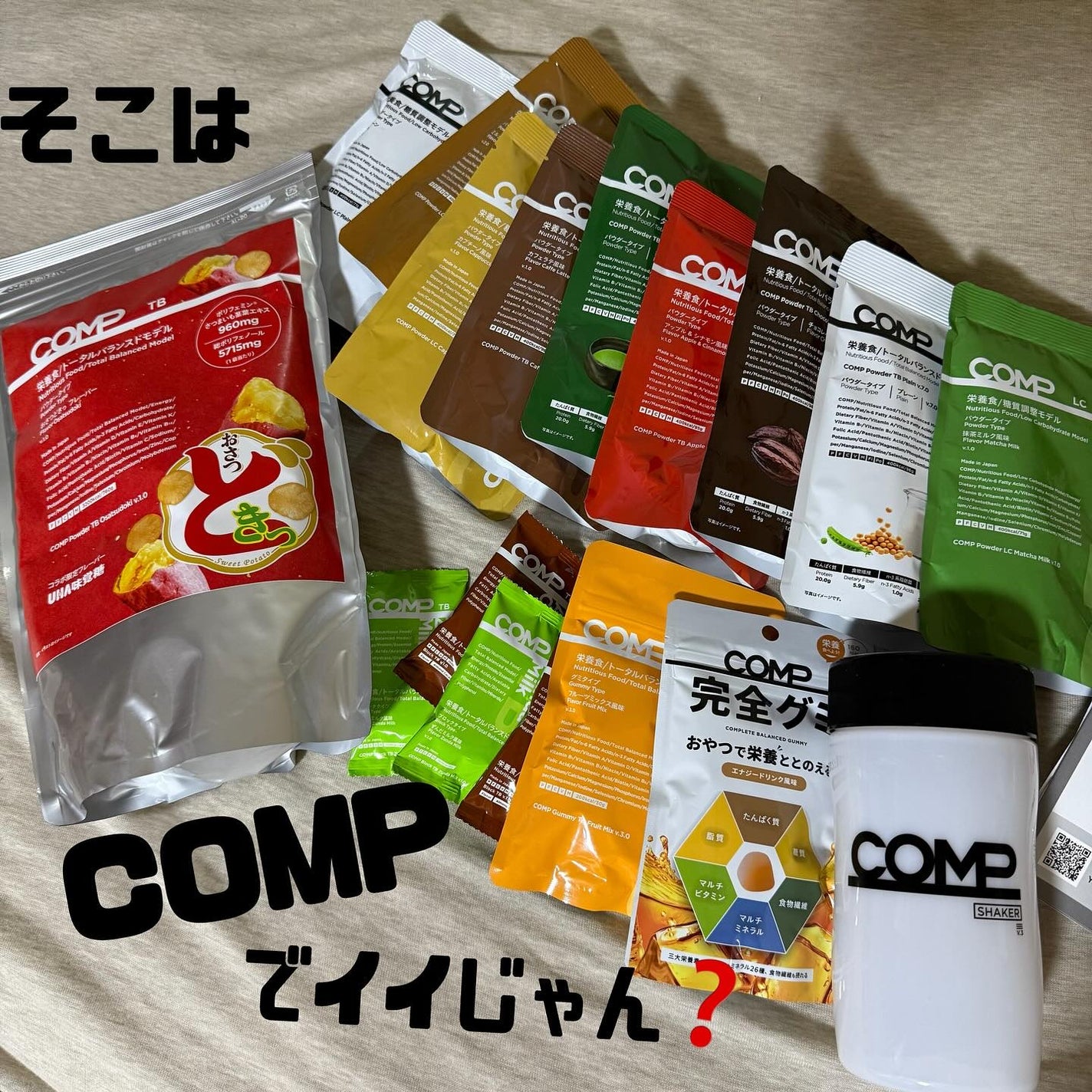 COMPパウダー トータルバランスドモデル おさつどきっ風味 1.0/COMP/完全栄養食を使ったクチコミ(1枚目)